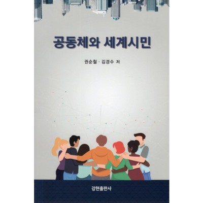 똑똑한 세계시민 되기! 세계시민책 솔직 후기 & 꿀팁 대방출 🤩
