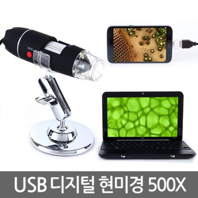 현미경 세계가 손안에? 스마트폰 무선 현미경 솔직 후기!✨
