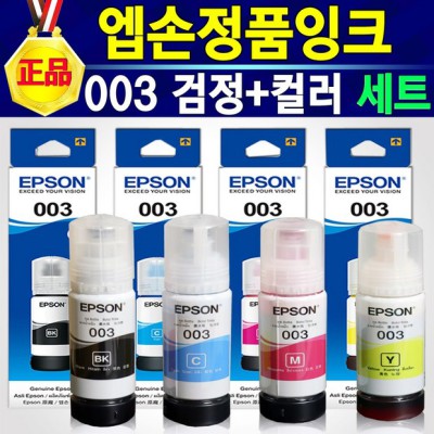 🚀 엡손 4색 잉크젯 프린터 초특가 득템 후기! 안 사면 손해? 😱