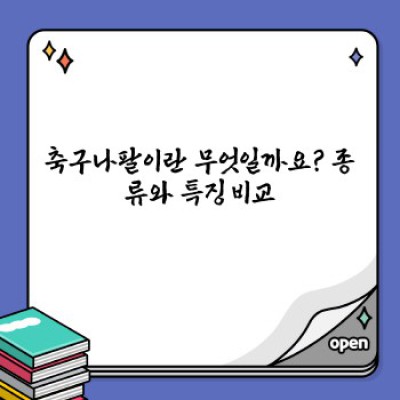 축구나팔 완벽 가이드: 종류, 소리, 사용법, 구매 가이드까지!